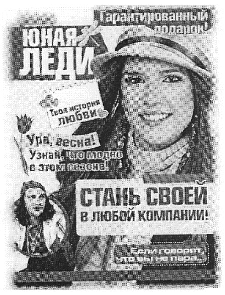 твоя история любви