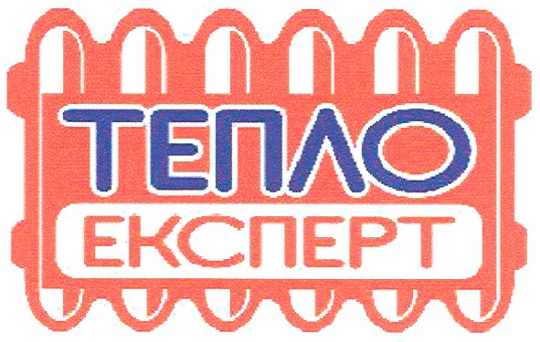 тепло експерт