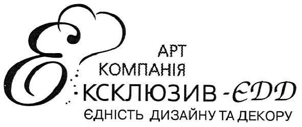 єдність дизайну та декору
