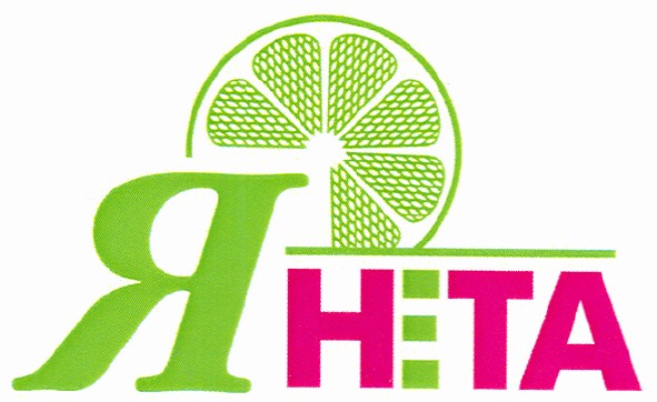 янета