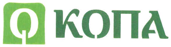 копа