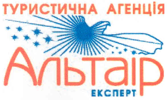 туристична агенція