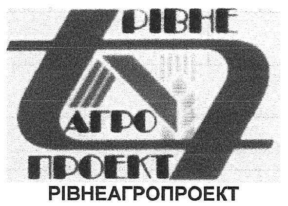 рівнеагропроект