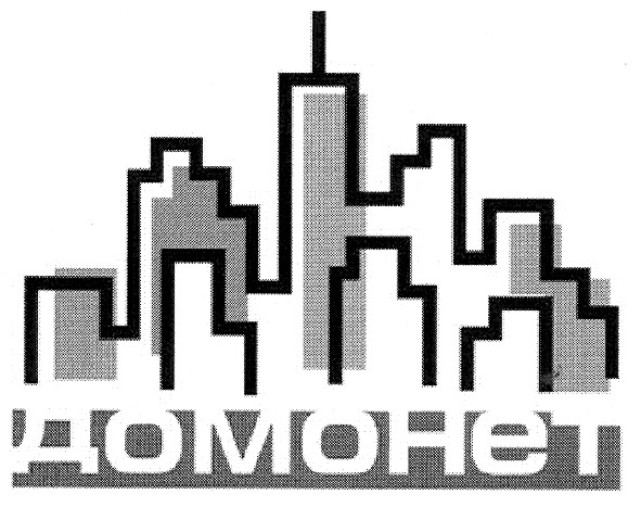домонет