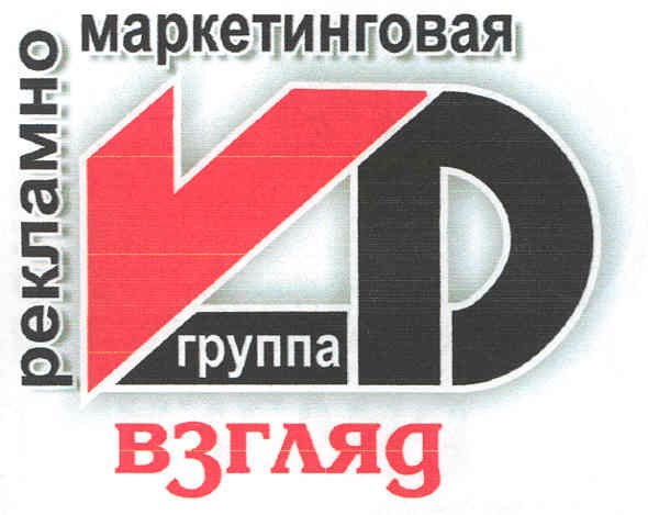 рекламно маркетинговая группа