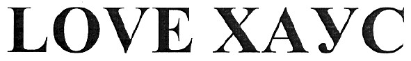 love xayc