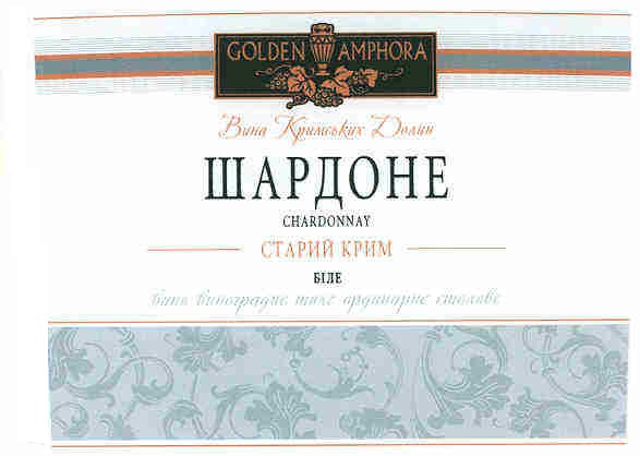 вина кримських долин