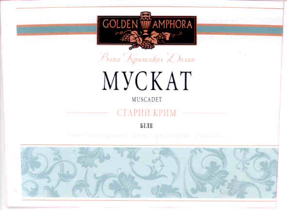 вина кримських долин