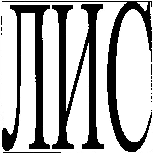 лис