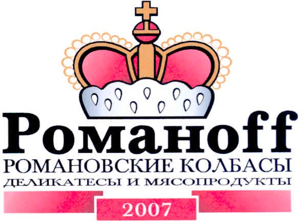 деликатесы и мясопродукты