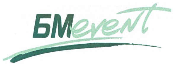 бмevent