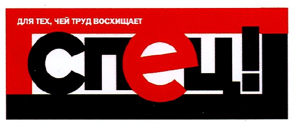 для тех,чей труд восхищает