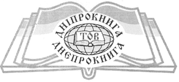 тов дніпрокнига