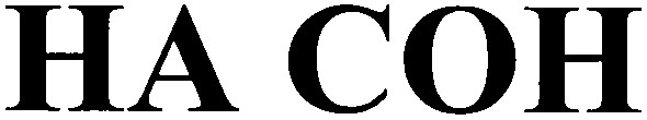на сон