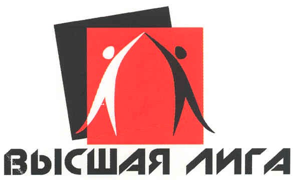 Лого ТМ высшая лига