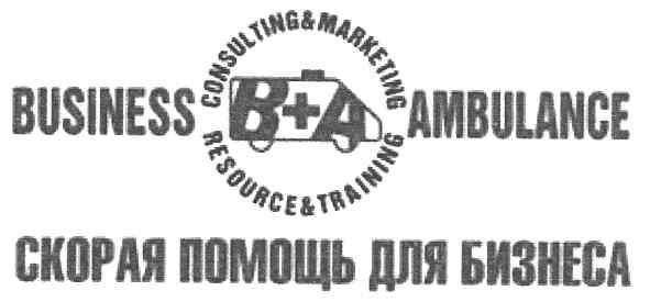 скорая помощь для бизнеса