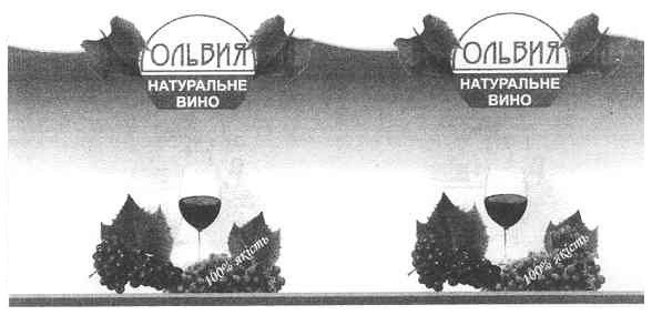 натуральне вино