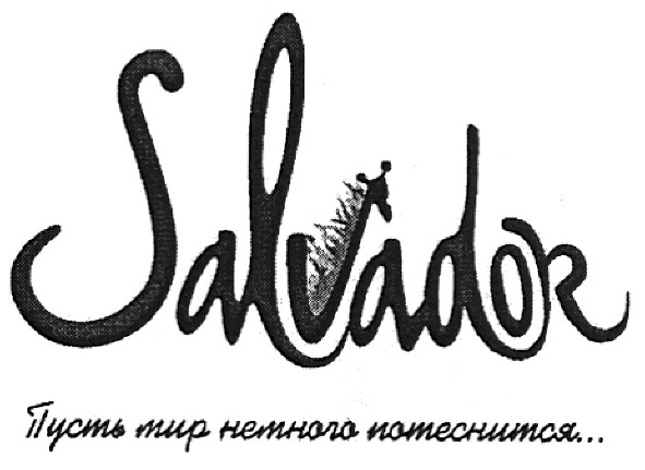 пусть мир немного потеснится...