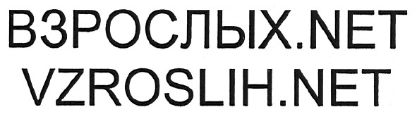 vzroslih.net