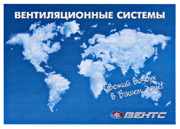 свежий воздух в вашем доме!