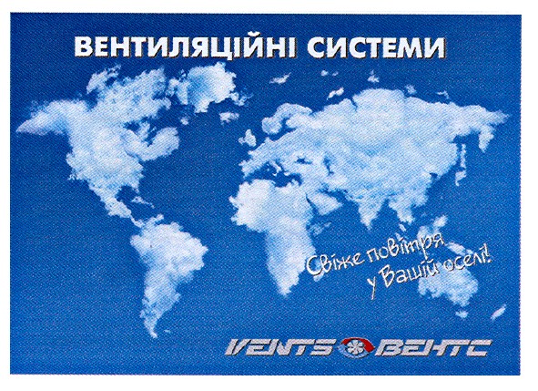 світле повітря у вашій оселі!