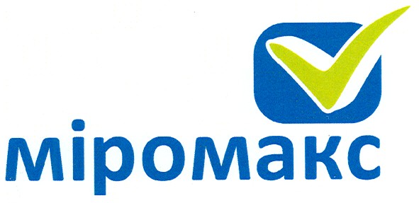 міромакс