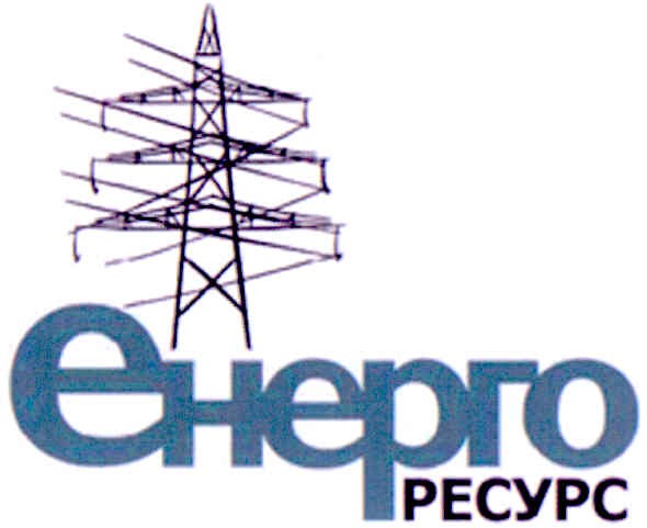 енерго ресурс