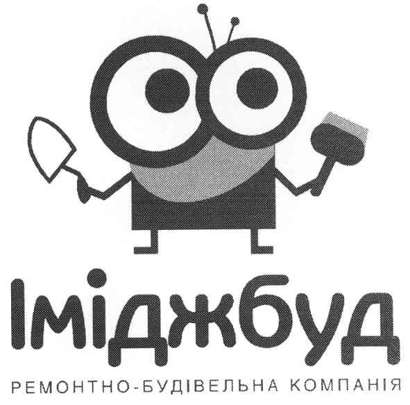 ремонтно-будівельна компанія