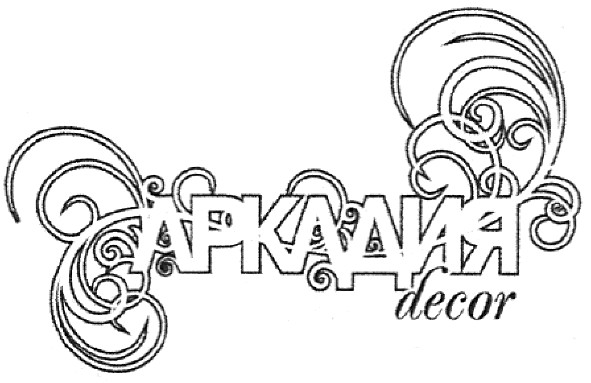 аркадия