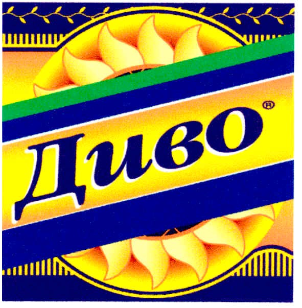 диво