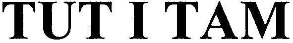 tut і там