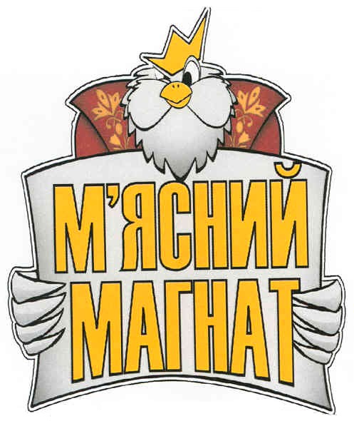 м`ясний магнат