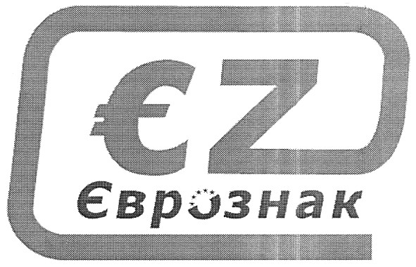 єврознак