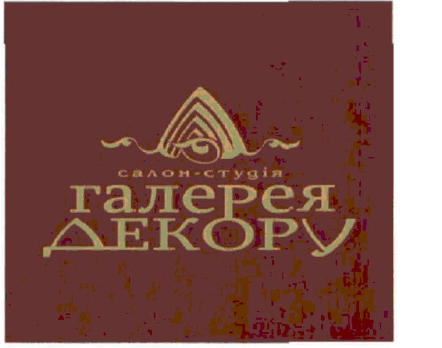 галерея декору