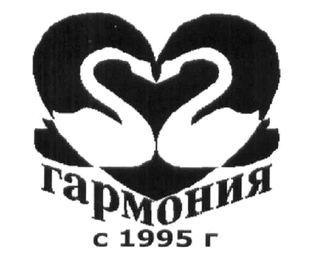 гармония