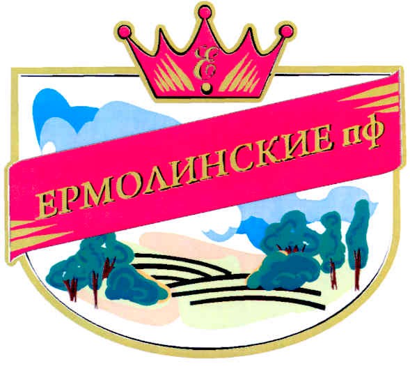ермолинские пф