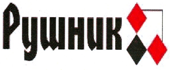 рушник