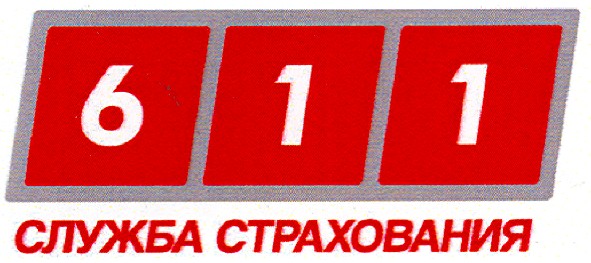 служба страхования