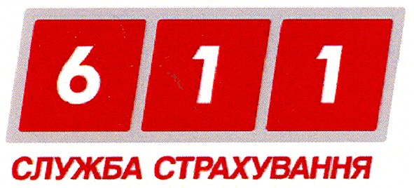 служба страхування