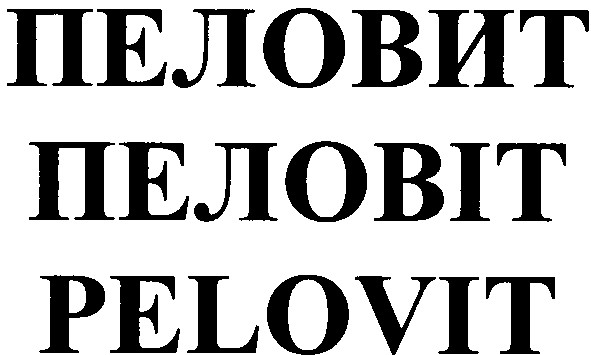 пеловіт