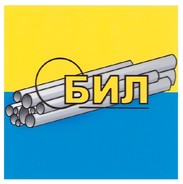 бил
