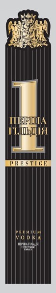 престиж горілка