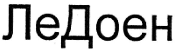 ледоен