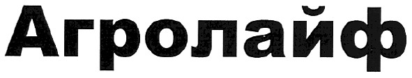 агролайф