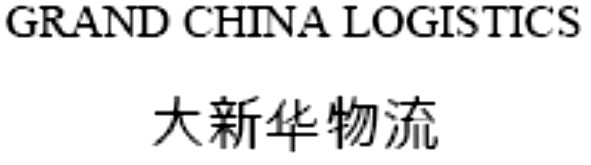 grand china logistics