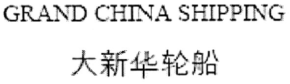 grand china shipping