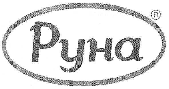 руна