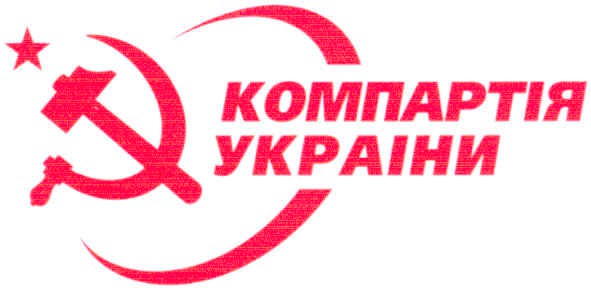 компартія украіни