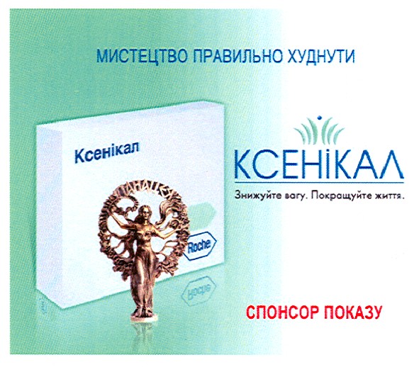 знижуйте вагу.покращуйте життя.