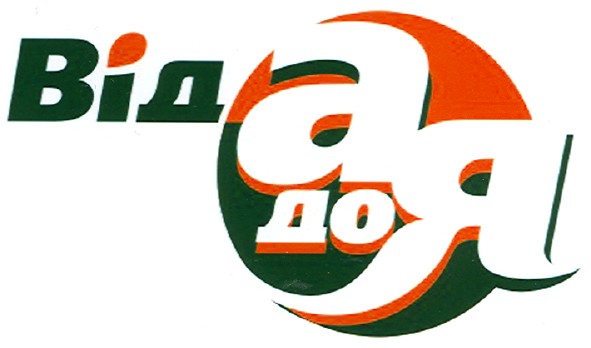 від а до я